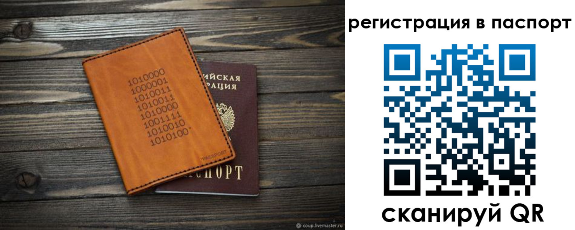 прописка для школы в Стрежевом