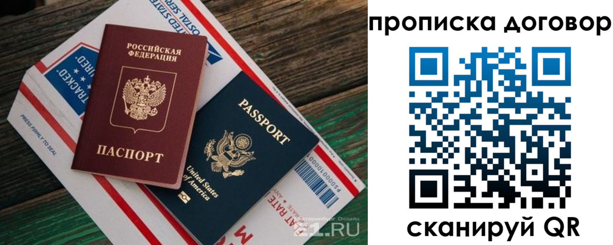 регистрация в Стрежевом
