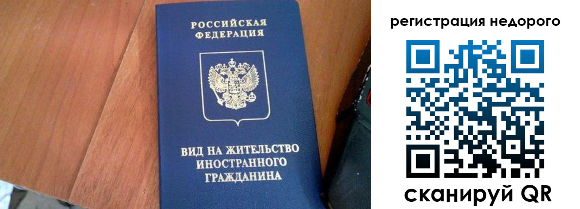прописка 2025 в Стрежевом
