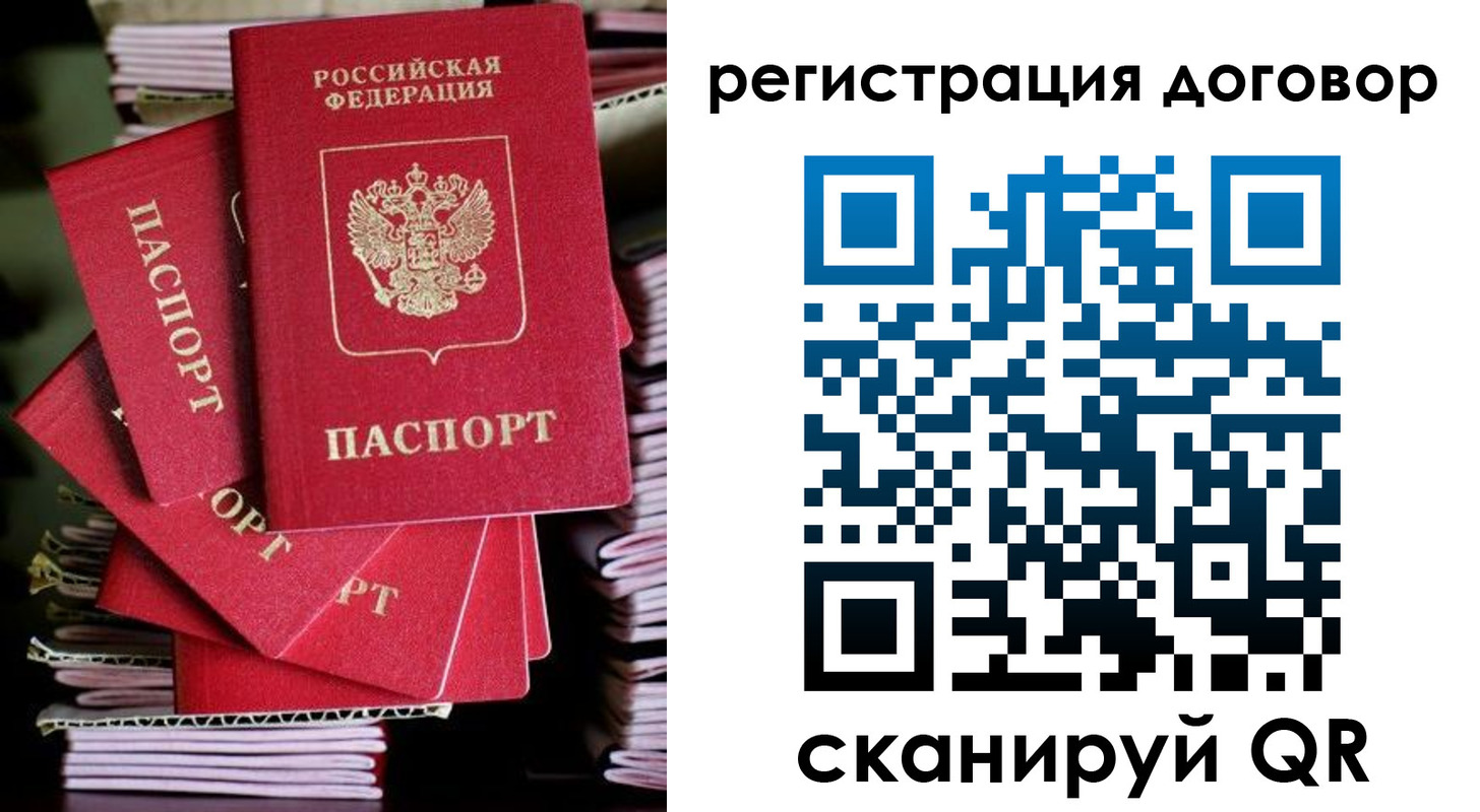 временная регистрация в Стрежевом