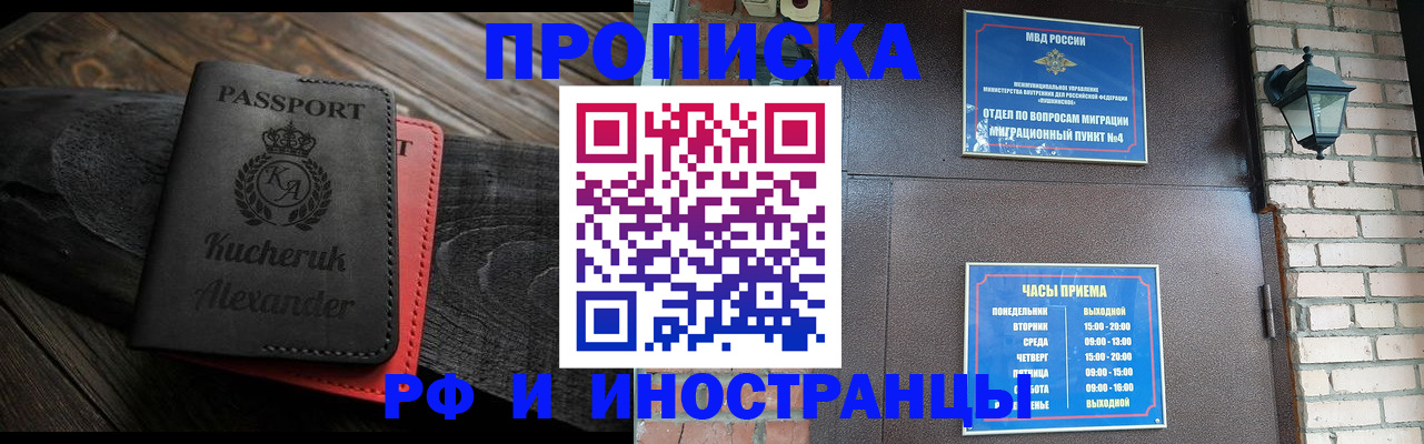 прописка паспорт в Стрежевом