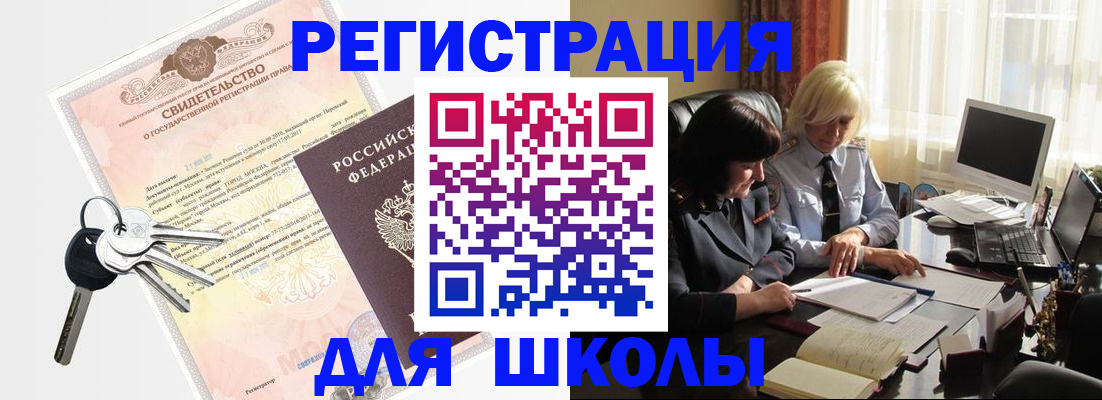 прописка в квартире в Стрежевом