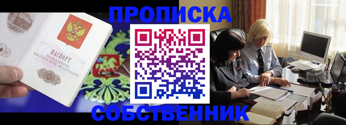 регистрация в Стрежевом