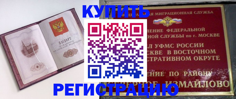 миграционный учет в Стрежевом