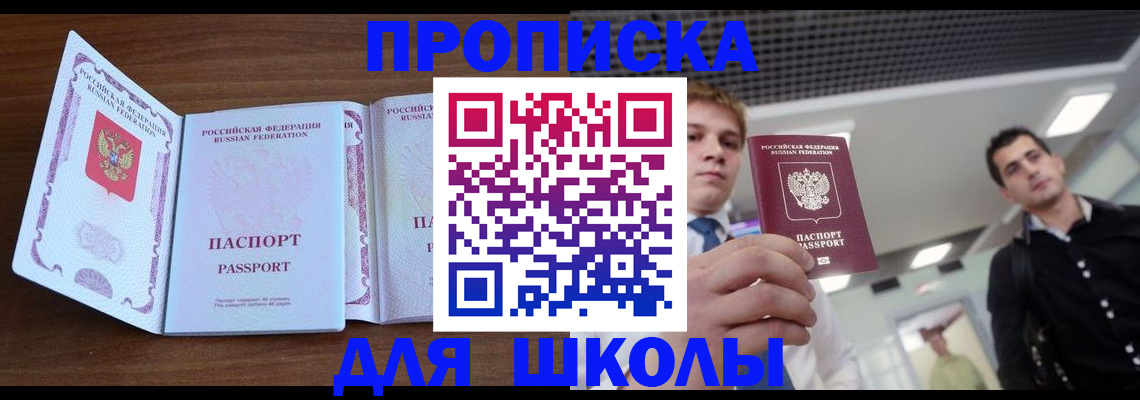 миграционный учет в Стрежевом