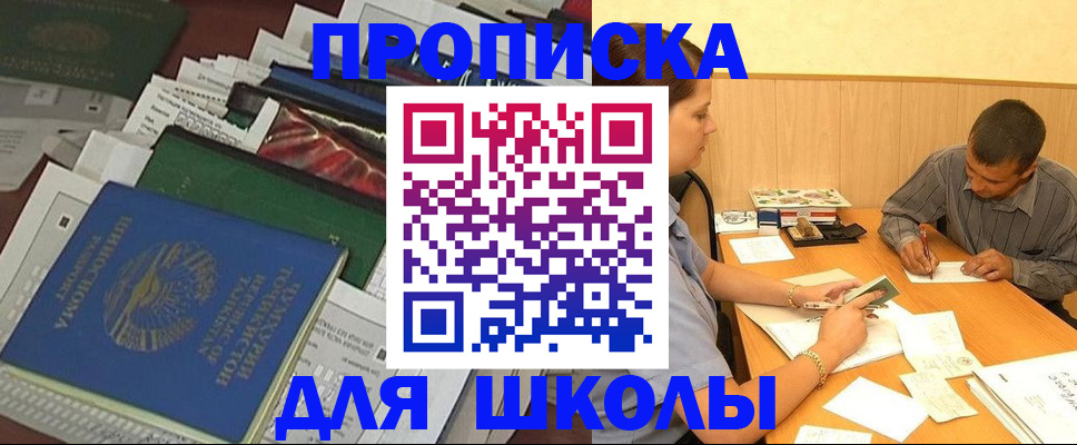 прописка в квартире в Стрежевом