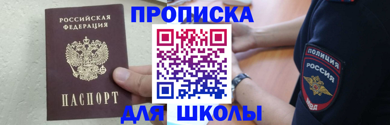 пропишу в квартире в Стрежевом