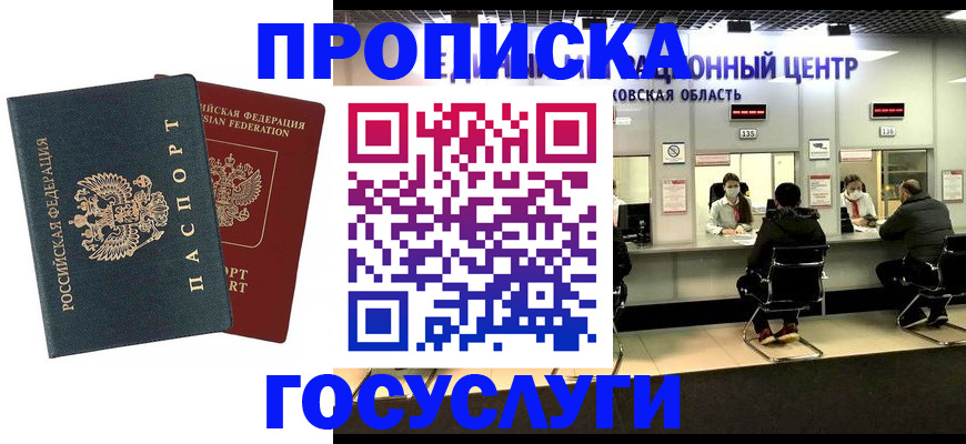 временная регистрация гарантия в Стрежевом