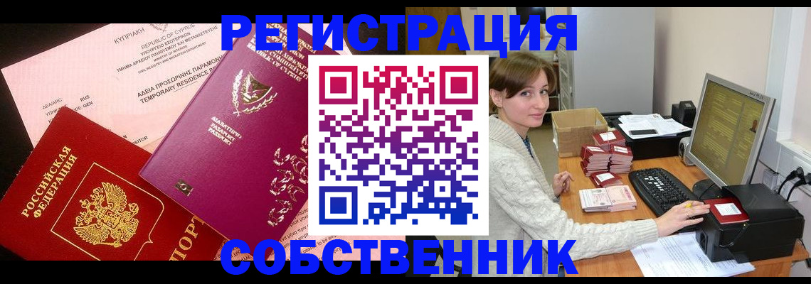 прописка для военкомата в Стрежевом