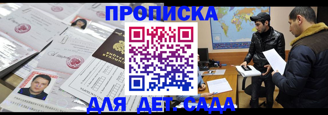 временная регистрация законно в Стрежевом