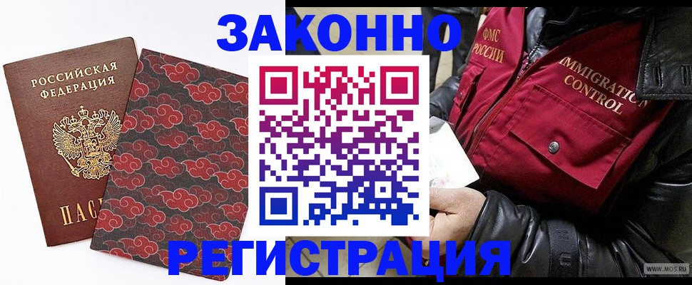 прописка для школы в Стрежевом